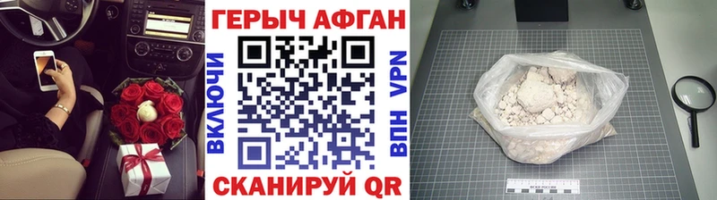 Героин афганец  shop состав  Свободный  цены наркотик 